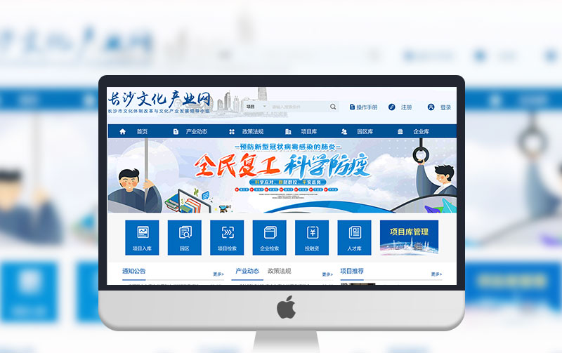 長沙文創產業園信息管理系統