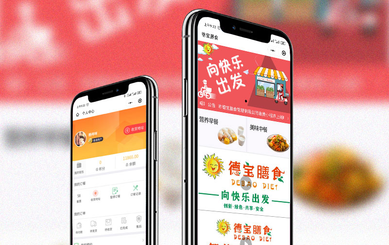 德寶膳食.jpg
